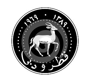 Qatar, Dubai 25 Dirhams coin.